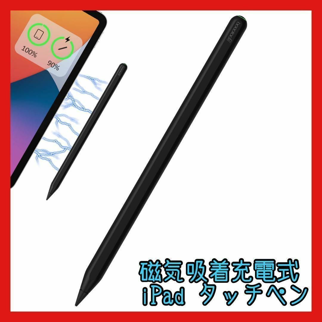 スタイラスペン 新型 磁気吸着充電式 iPad タッチペン ワイヤレス スマホ/家電/カメラのPC/タブレット(PC周辺機器)の商品写真