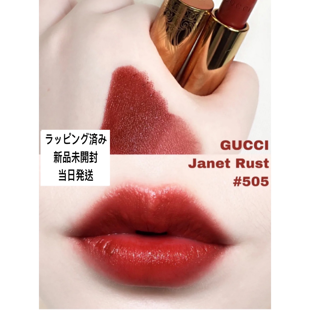 Gucci(グッチ)のグッチ ルージュ ア レーヴル サタン リップスティック #505  コスメ/美容のベースメイク/化粧品(口紅)の商品写真