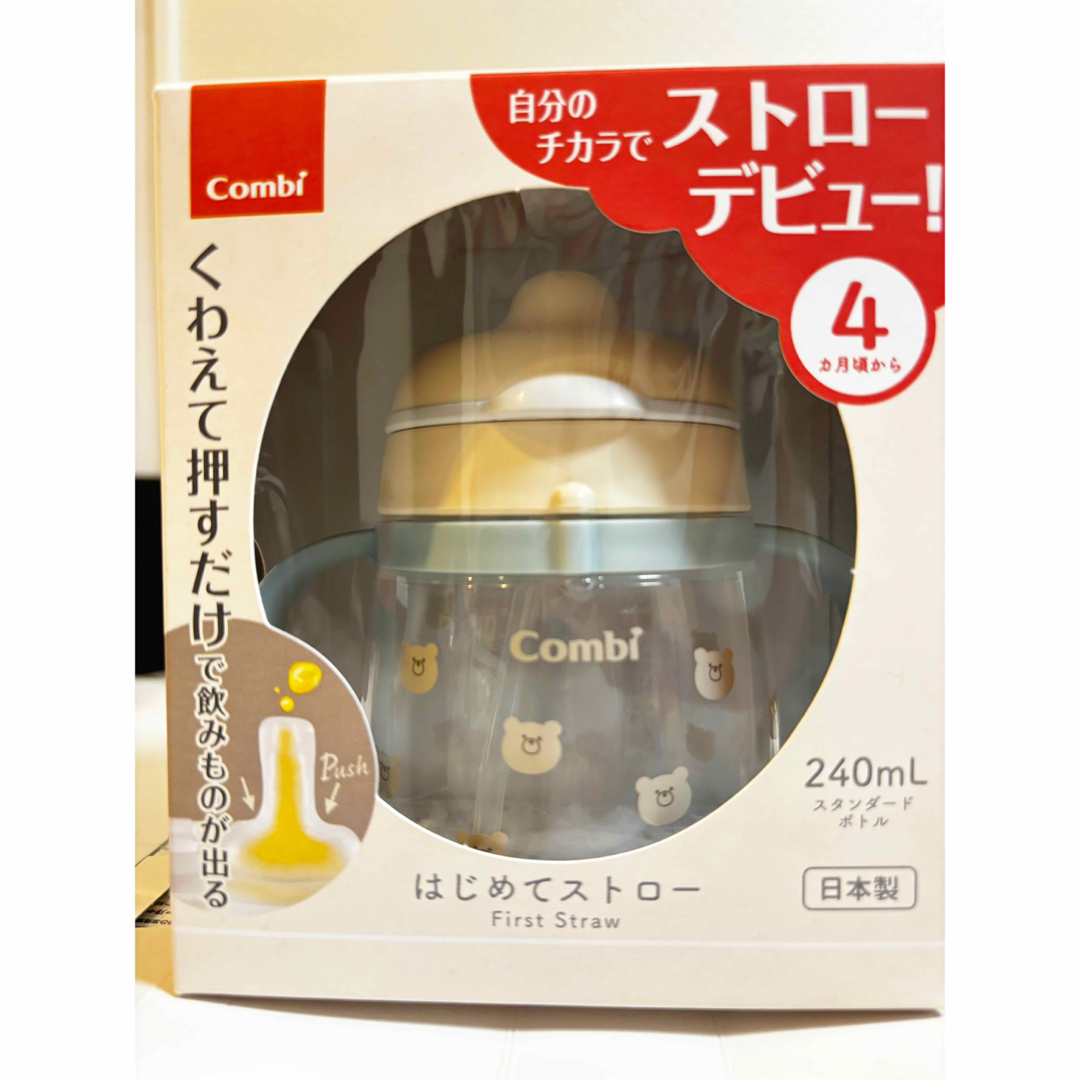 combi(コンビ)のラクマグ はじめてストロー 240 Q くまさん BE(1個) キッズ/ベビー/マタニティの授乳/お食事用品(マグカップ)の商品写真