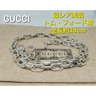 グッチ(Gucci)の【超レア廃盤美品】GUCCI トム・フォード期 ヴィンテージ アンカーチェーン(ネックレス)