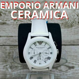 Emporio Armani - エンポリオアルマー二　白セラミカ　腕時計　メンズ　ARMANI　AX　定価7万円