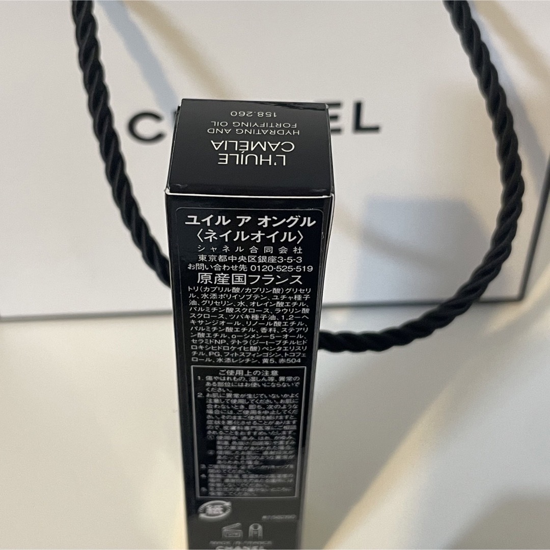 CHANEL(シャネル)の新品未開封 シャネル CHANEL ネイルオイル ユイル ア オングル コスメ/美容のネイル(ネイルケア)の商品写真