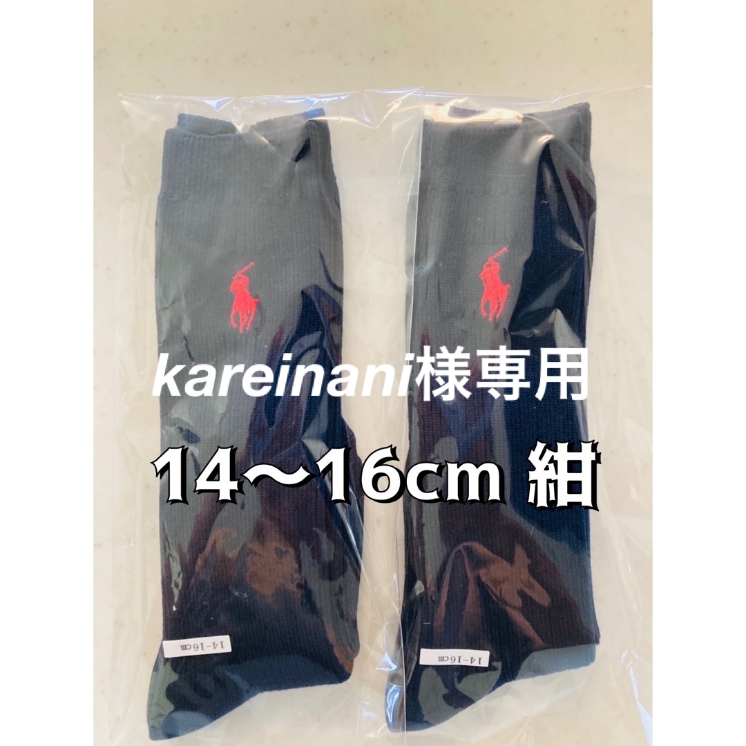 POLO RALPH LAUREN(ポロラルフローレン)の【kareinani様専用】ラルフローレン　新品　ハイソックス　二足セット キッズ/ベビー/マタニティのこども用ファッション小物(靴下/タイツ)の商品写真