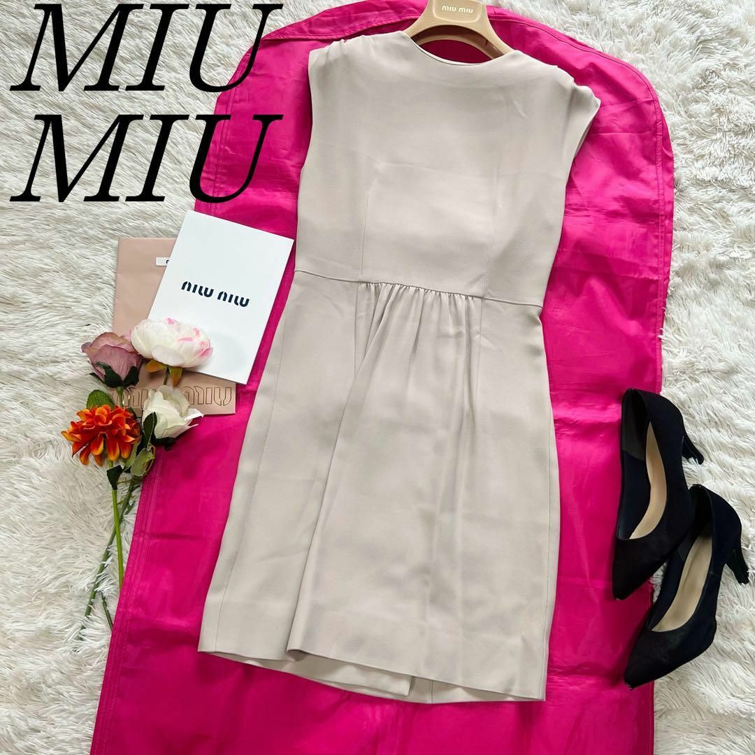 miumiu(ミュウミュウ)の【美品】MIU MIU 膝丈ワンピース ベージュ フレンチスリーブ 36 レディースのワンピース(ひざ丈ワンピース)の商品写真