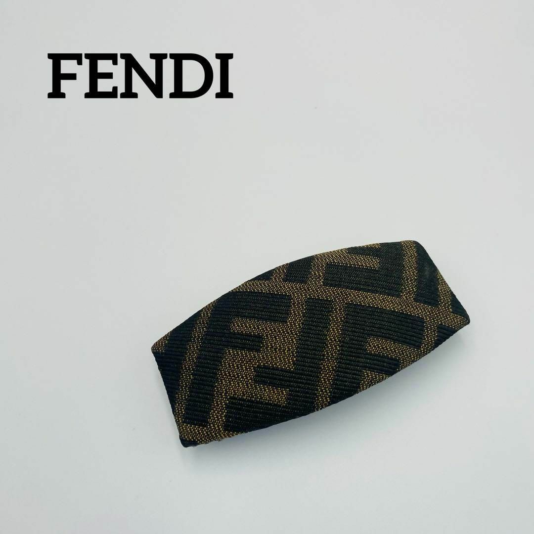 FENDI(フェンディ)の★FENDI★ バレッタ ズッカ柄 ブラック ブラウン レディースのヘアアクセサリー(バレッタ/ヘアクリップ)の商品写真