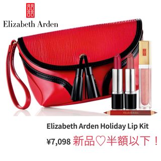 新品 半額以下！ 母の日にも♡ Elizabeth Arden Lip kit