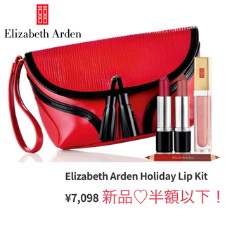 エリザベスアーデン(Elizabeth Arden)の新品 半額以下！ 母の日にも♡ Elizabeth Arden Lip kit(コフレ/メイクアップセット)
