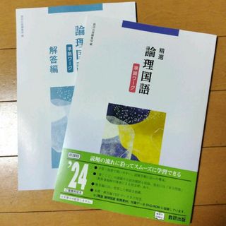 英文要旨要約問題の解法、英語要旨大意問題演習の通販 by ピンキーパイ