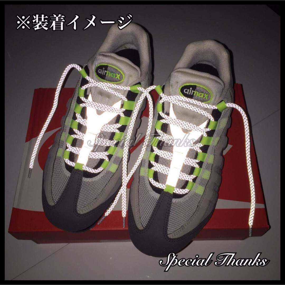 リフレクティブ(反射)/シューレース(靴紐)/ロープ(丸)/ホワイト/120㎝ メンズの靴/シューズ(スニーカー)の商品写真