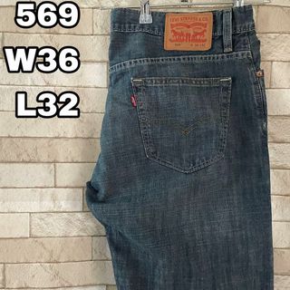 リーバイス(Levi's)のリーバイス デニム 569 エジプト製 36×32(デニム/ジーンズ)