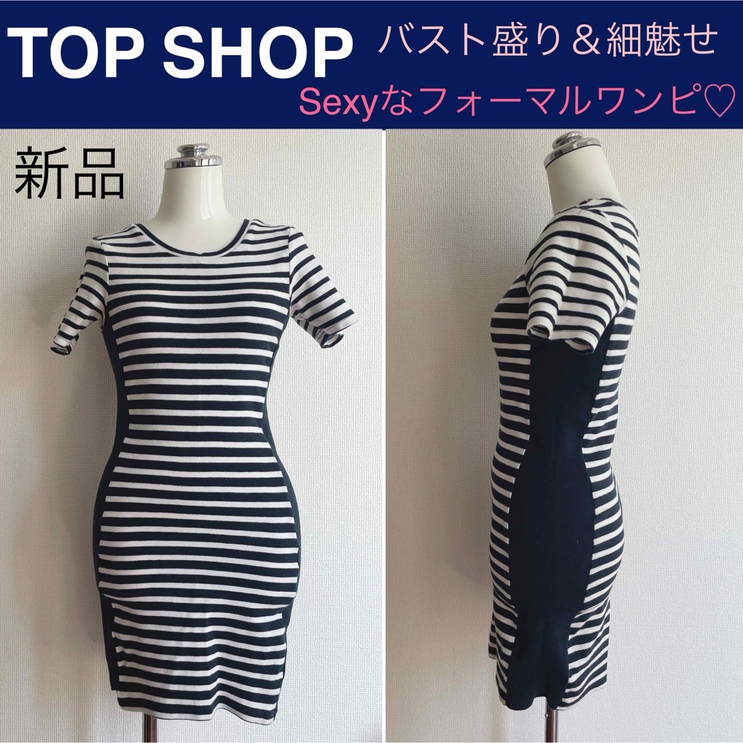 TOPSHOP(トップショップ)の新品　バスト盛り＆細見せ 最強モテワンピ ♡ TOP SHOP ミニワンピ レディースのワンピース(ミニワンピース)の商品写真