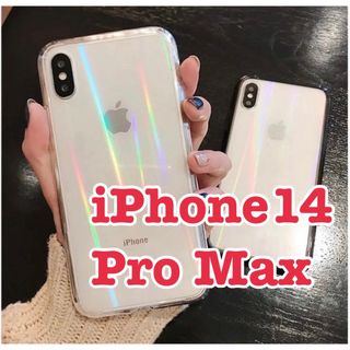 【iPhone14promax】iPhoneケース 透明 オーロラ クリア(iPhoneケース)