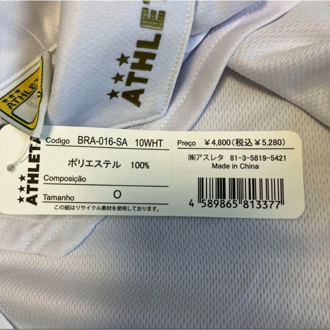 ATHLETA(アスレタ)の送料無料 新品 ATHLETA FCA ポロシャツ XL メンズのトップス(ポロシャツ)の商品写真