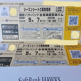 フクオカソフトバンクホークス(福岡ソフトバンクホークス)の5/7(火)福岡ソフトバンクvs日本ハム　入場券引換券４枚セット①(野球)