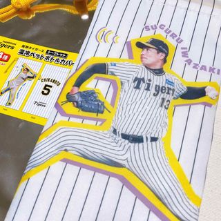 ハンシンタイガース(阪神タイガース)の阪神タイガース シークレット 温冷ペットボトルカバー 13番 岩崎投手(スポーツ選手)