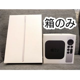 アップル(Apple)の【箱のみ】iPad第9世代　Apple TV(その他)