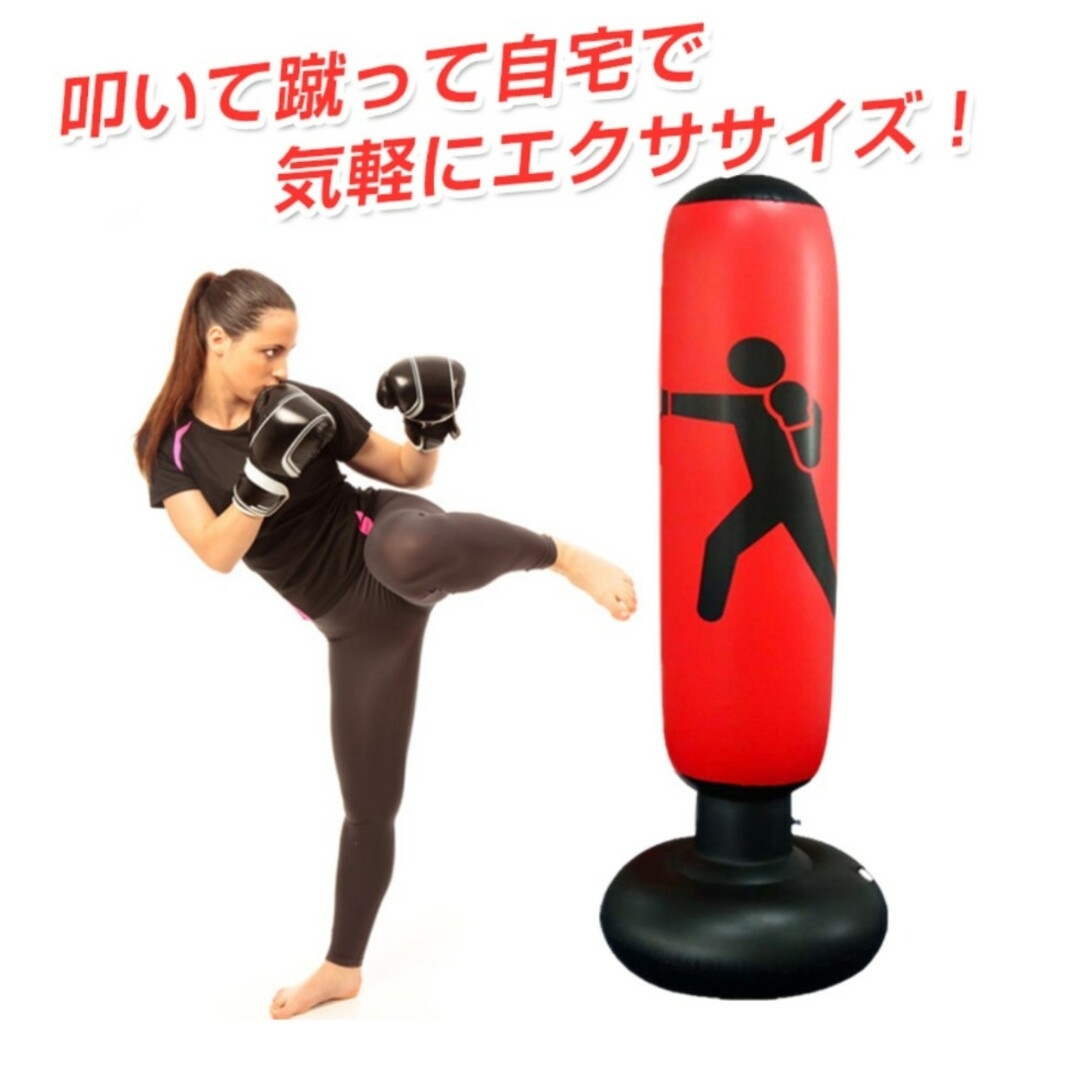 エアースタンディングバッグ　※難あり※ スポーツ/アウトドアのトレーニング/エクササイズ(トレーニング用品)の商品写真