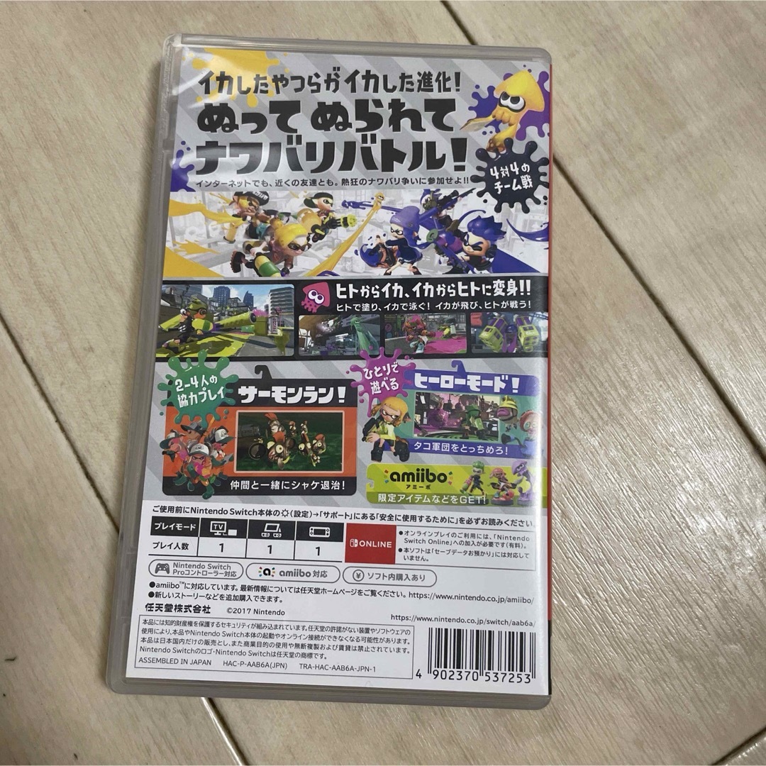 任天堂(ニンテンドウ)のスプラトゥーン2 エンタメ/ホビーのゲームソフト/ゲーム機本体(家庭用ゲームソフト)の商品写真