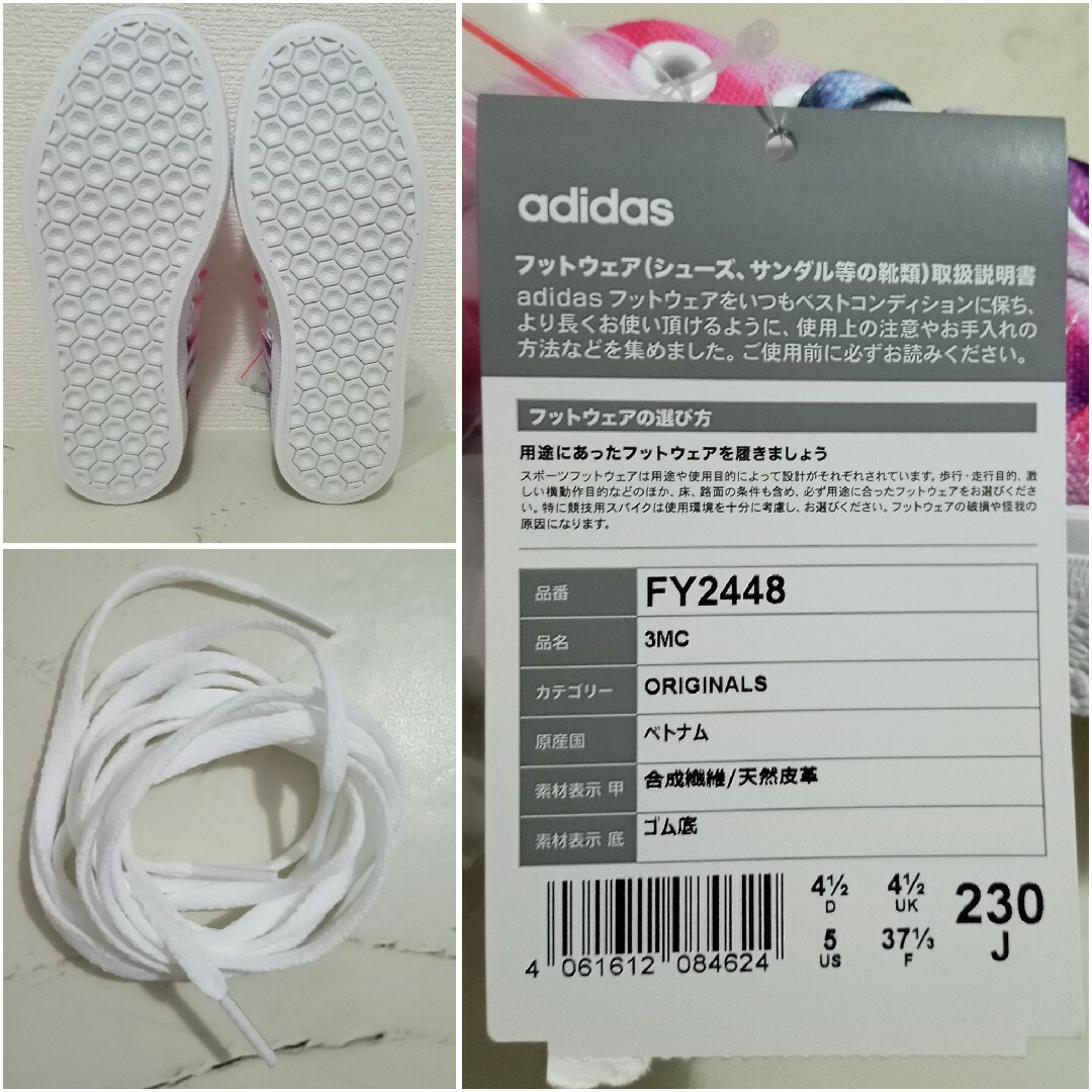 adidas(アディダス)の23㎝/adidas 3MC♡アディダス 未使用 タグ付き レディースの靴/シューズ(スニーカー)の商品写真