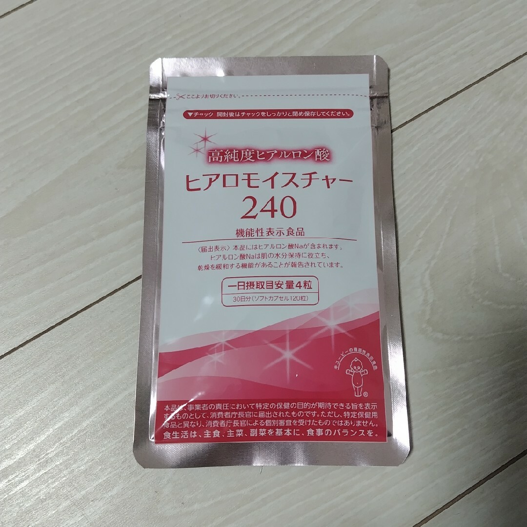 キユーピー(キユーピー)の【新品・未開封】キユーピー ヒアロモイスチャー240 食品/飲料/酒の健康食品(コラーゲン)の商品写真