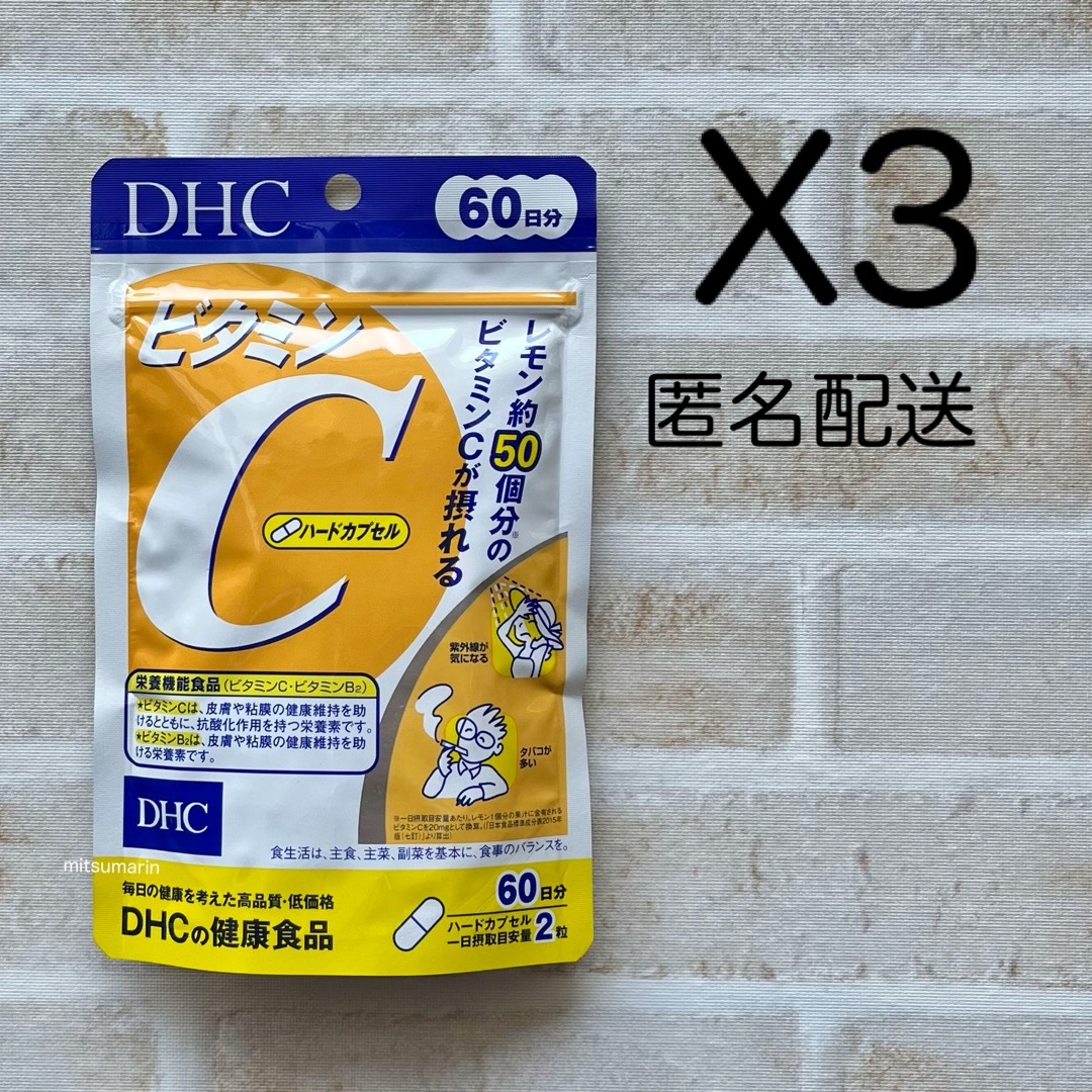 DHC(ディーエイチシー)のビタミンC  60日分  DHC  3袋 食品/飲料/酒の健康食品(ビタミン)の商品写真