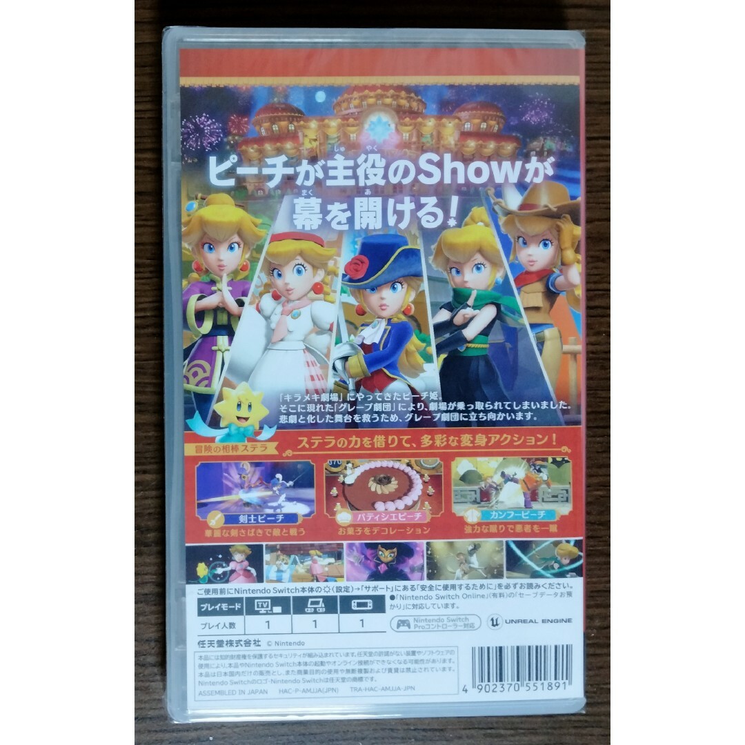 任天堂(ニンテンドウ)の【新品】【送料無料】プリンセスピーチ Showtime！ エンタメ/ホビーのゲームソフト/ゲーム機本体(家庭用ゲームソフト)の商品写真