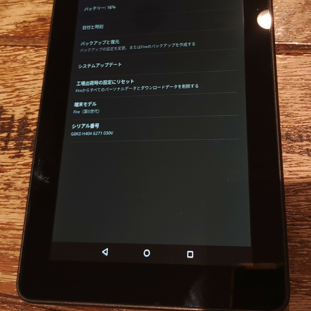 Amazon(アマゾン)のAmazon fire 7 kindle 第5世代 7インチ Tablet 動作 スマホ/家電/カメラのPC/タブレット(電子ブックリーダー)の商品写真