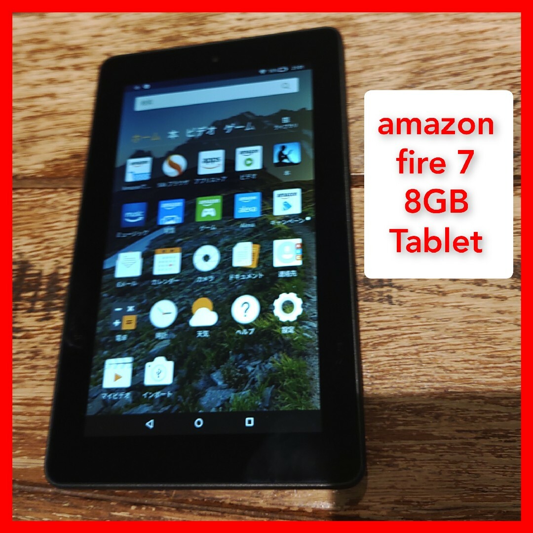 Amazon(アマゾン)のAmazon fire 7 kindle 第5世代 7インチ Tablet 動作 スマホ/家電/カメラのPC/タブレット(電子ブックリーダー)の商品写真