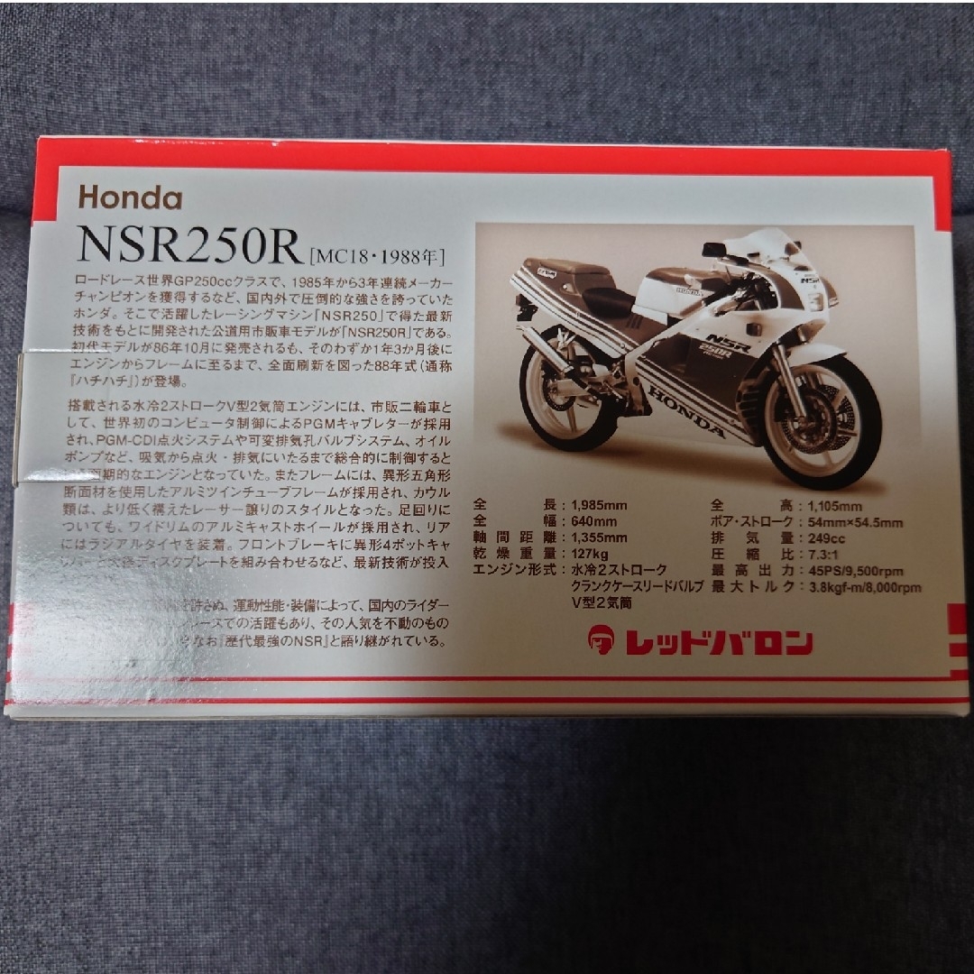 ホンダ(ホンダ)のHONDA　NSR250R エンタメ/ホビーのおもちゃ/ぬいぐるみ(模型/プラモデル)の商品写真