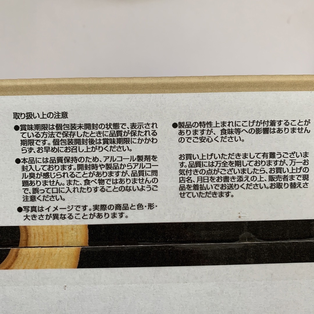 コストコ(コストコ)のバームクーヘン　バウムクーヘン4個　おいしいドーナツ８個　焼き菓子　コストコ① 食品/飲料/酒の食品(菓子/デザート)の商品写真