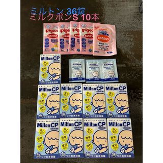 ミントン(MINTON)の【未使用】ミルトン36錠　ミルクポンS10本　おまけ付き(食器/哺乳ビン用洗剤)