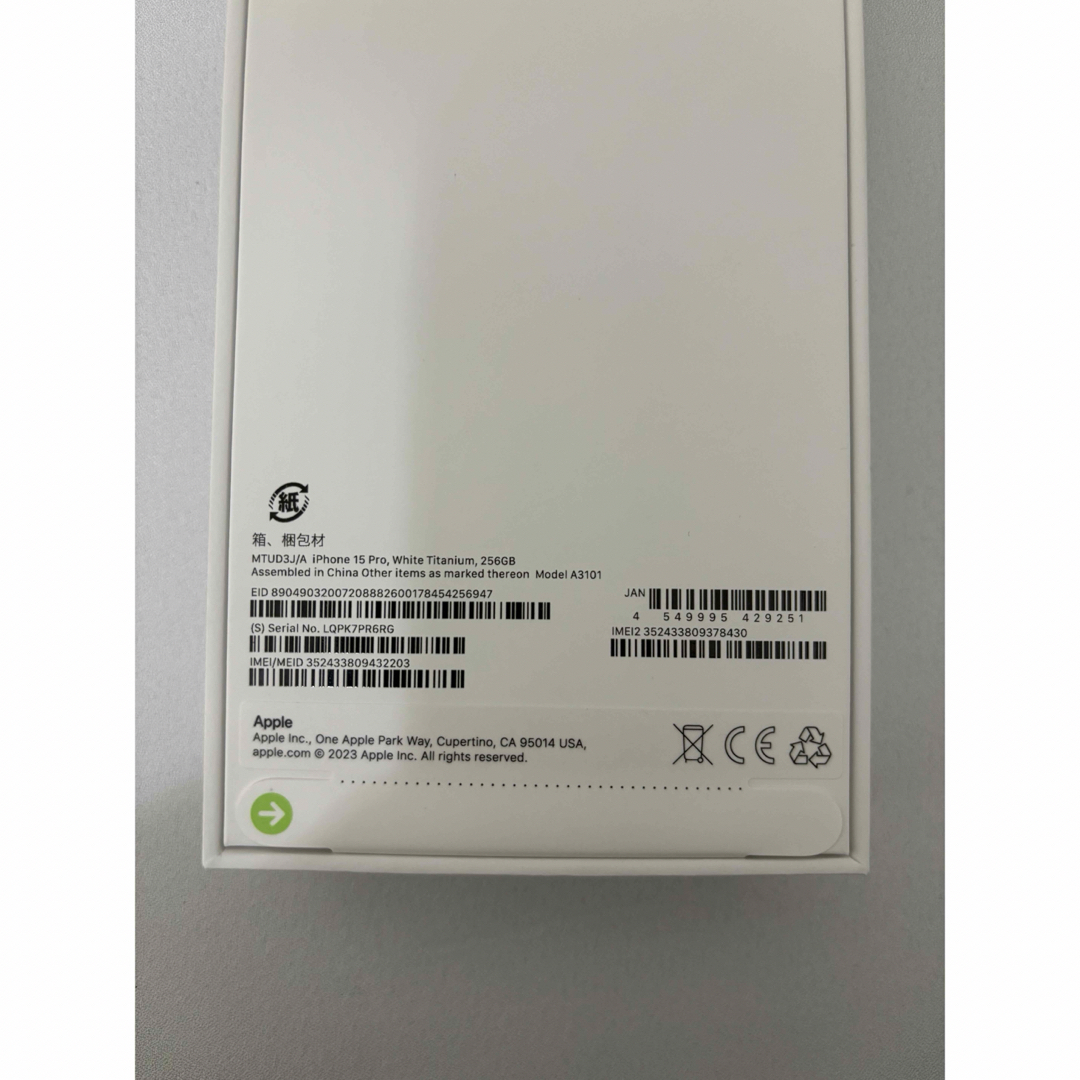 iPhone 15 Pro 256GB ホワイトチタニウム iPhone 15 Pro 256GB ホワイトチタニウム