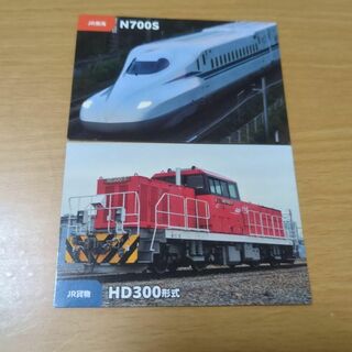 鉄道チップス　JR東海　N700s　JR貨物　HD300　2枚セット(鉄道模型)