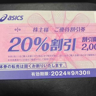 アシックス(asics)のアシックス株主優待券10枚　20％割引(ショッピング)