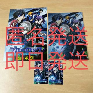 特典付き　一般2枚　映画ブルーロック　EPIOSODE凪　エピソード凪　ムビチケ(邦画)