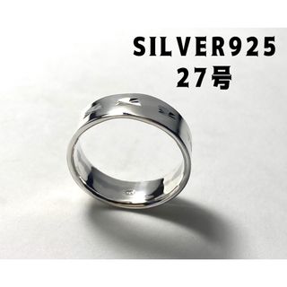 カット　雪の結晶　花　　平打ち6ミリスターリングシルバー925リング27号kkね(リング(指輪))