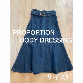 プロポーションボディドレッシング(PROPORTION BODY DRESSING)の＊プロポーションボディドレッシング：サイズ1：デニムのマーメイドロングスカート＊(ロングスカート)