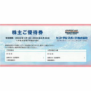 最新★3枚★セントラルスポーツ株主優待券2024/6/30・送料無料