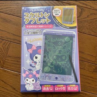 サンリオ - サンリオ　クロミ☆タブレット　スケルトンタブレット