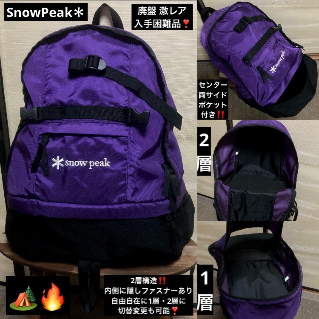 Snow Peak(スノーピーク)の希少品 廃盤品 最高級品 入手困難品 激レア スノーピーク キャンプ リュック スポーツ/アウトドアのアウトドア(その他)の商品写真