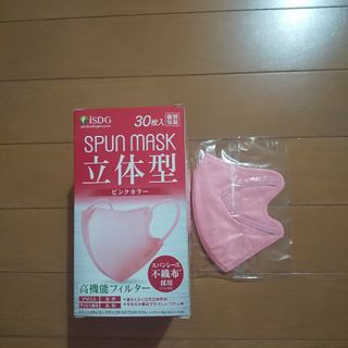 【未使用】スパンマスク ピンク 20枚(日用品/生活雑貨)