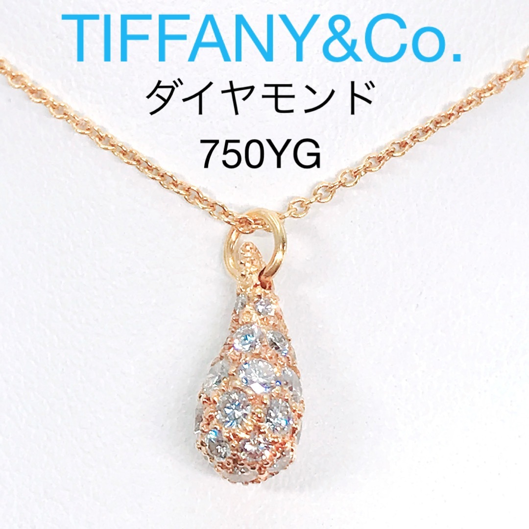 Tiffany & Co.(ティファニー)のティファニー ティアドロップ パヴェ ダイヤモンド ネックレス 750/K18 レディースのアクセサリー(ネックレス)の商品写真