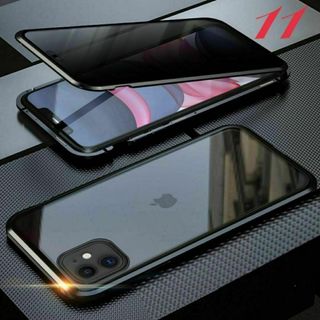 iPhone11ケース 耐衝撃 フルカバー 覗き見防止 ブラック(iPhoneケース)