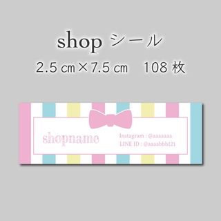 ショップシール　108枚　2.5センチ×7.5センチ(しおり/ステッカー)