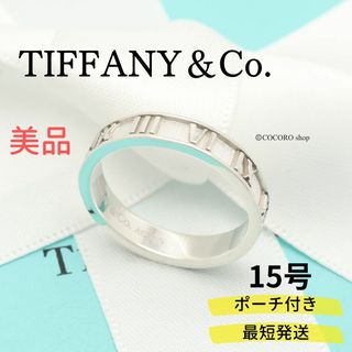 ティファニー(Tiffany & Co.)の【美品】TIFFANY＆Co. アトラス リング(リング(指輪))