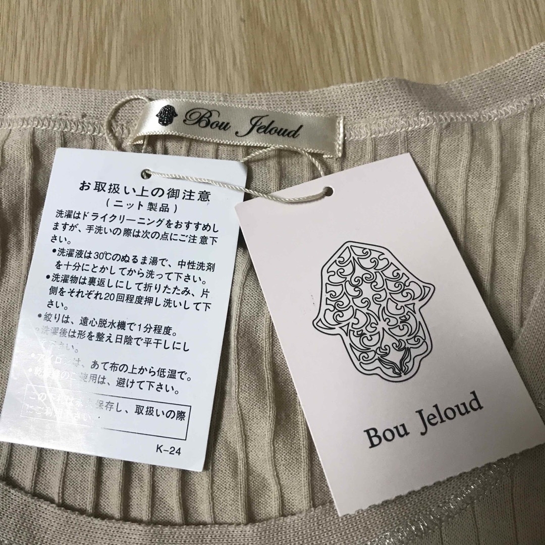 Bou Jeloud(ブージュルード)の未使用タグ付き　Bou Jeloud ブージュルード　レディース　フリーサイズ レディースのトップス(ニット/セーター)の商品写真