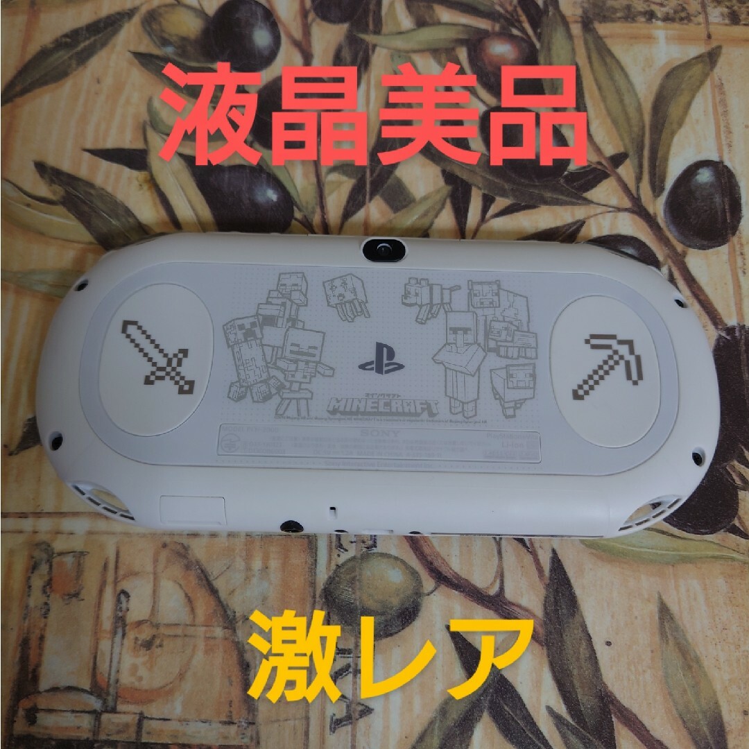 PlayStation Vita(プレイステーションヴィータ)の「PlayStation®VitaPCH-2000マインクラフトバージョン激レア エンタメ/ホビーのゲームソフト/ゲーム機本体(携帯用ゲーム機本体)の商品写真