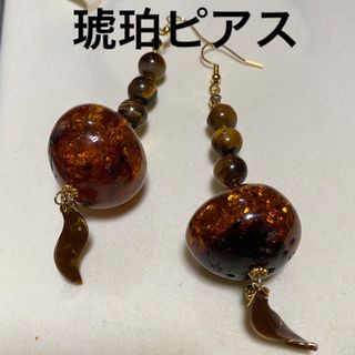 琥珀 ハンドメイド ピアス  大粒 希少 世界に一つ オンリーワン 14kgf(ピアス)