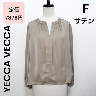 イェッカヴェッカ(YECCA VECCA)の【YECCA VECCA】サテン スキッパー ブラウス シャツ ベージュ(シャツ/ブラウス(長袖/七分))