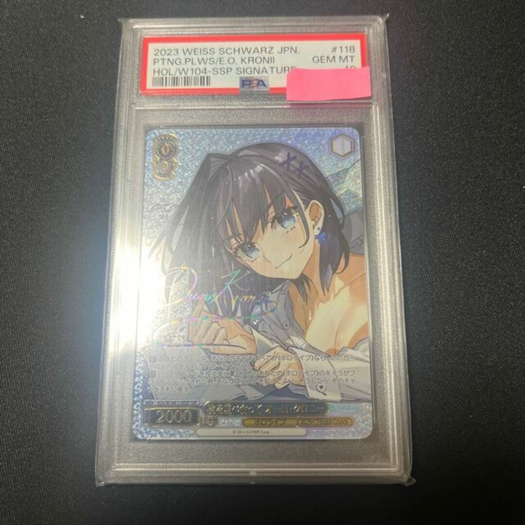 枕を並べあって オーロ・クロニー SR ホロライブ メーカー公式 枕を並べあって オーロ・クロニー SR ホロライブ メーカー公式